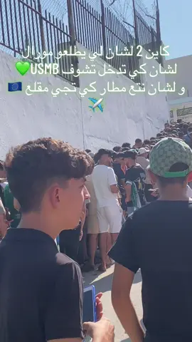 #blida09_tiktok_algérie❤️🇩🇿 #blida #البليدة09 #شعب_الصيني_ماله_حل #usmb #usmb #جيش #البليدة 
