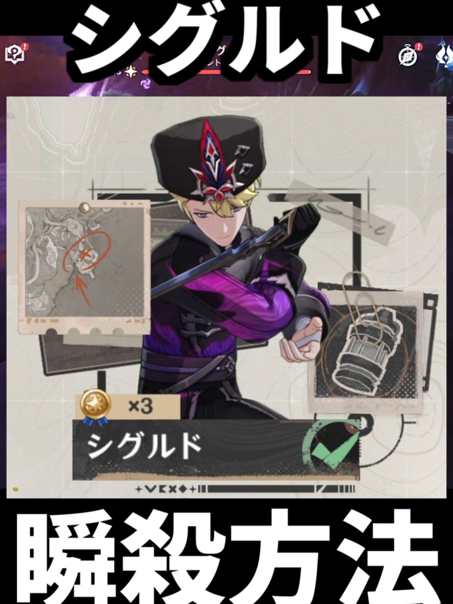【原神】激戦の旅路のシグルドを瞬殺する攻略方法。 #GenshinImpact #原神