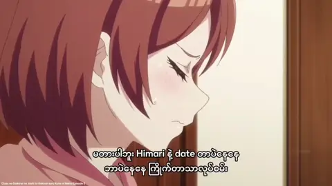 မချစ်ဘူး''နဲ့အခုတော့😁😁#animevideo #anime #animefyp #views             #creatorsearchinsights 