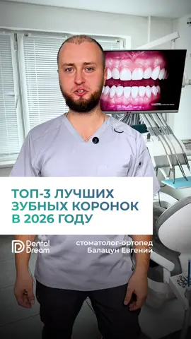 Записаться на консультацию к стоматологу-ортопеду можно по номеру +375 (33) 6-733-733 Находимся по адресу: г. Минск, ул. Сурганова, 64 Время работы: ПН-ПТ:	9:00-21:00 СБ-ВС:	10:00-17:00 #имплантациязубовминск #имплантациязубов #зуб #стоматологхирург #стоматология #зубы #денталдримстоматология 