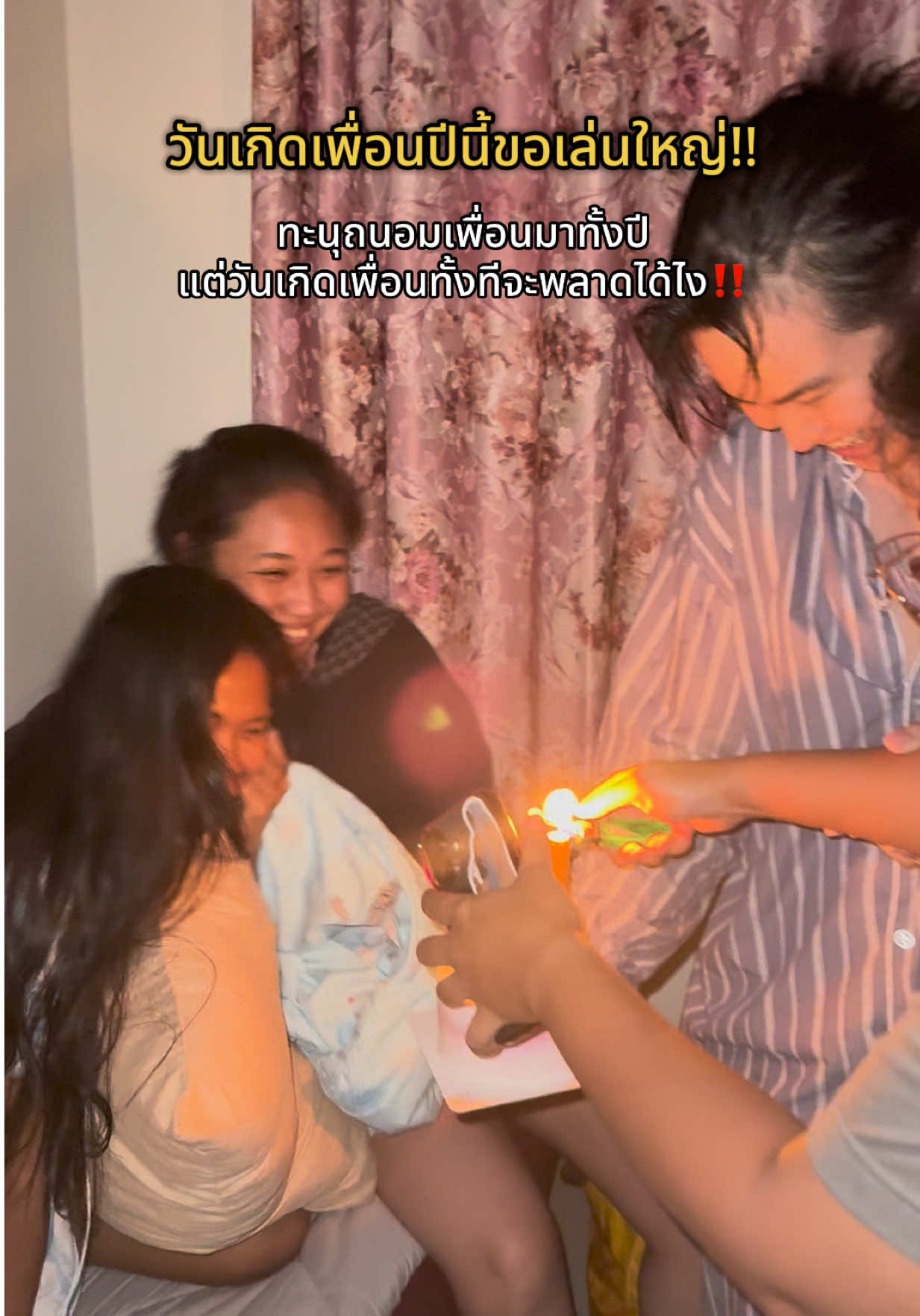 ประทับใจกว่านี้ไม่มีละะ  😂 #มีม #วันเกิด #เพื่อน #แกล้งเพื่อน #มีมไทย 