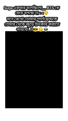 আমারদের Savage boy বলেকথা 😏😎#btsarmy #btsforever💜 #foryou #foryou #foryoupagetiktok_bangladesh🇧🇩🎧😚 