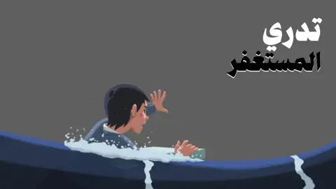 تعبت عليه مره فـ لو سمحت  لايك وفولو#fyp #foryou #مَحمَّد #نصايح_دينيه #explore 