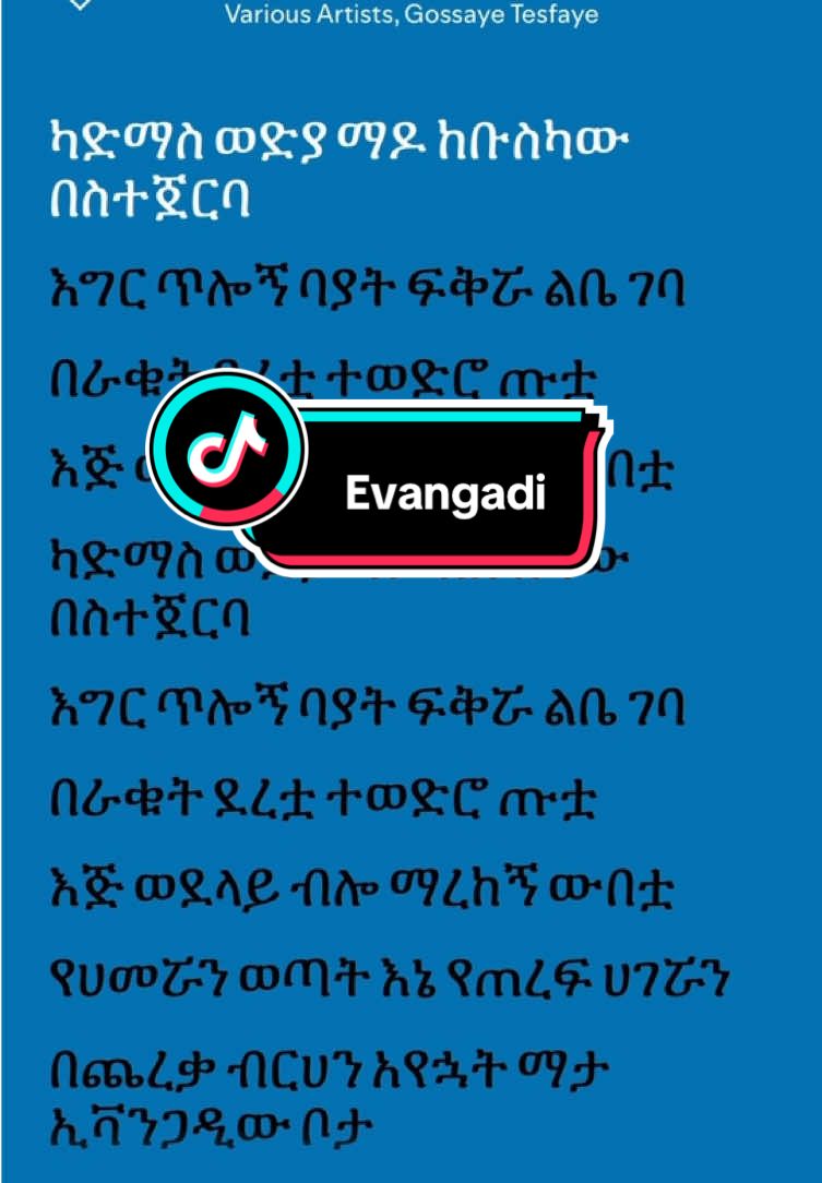 Evangadi #gossayetesfaye #artist #90s #amhariclyrics #ethiopianmusic 