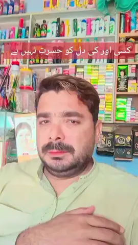 ###viral tiktok video  ##kasi aur ki hasrat nhi hy song###