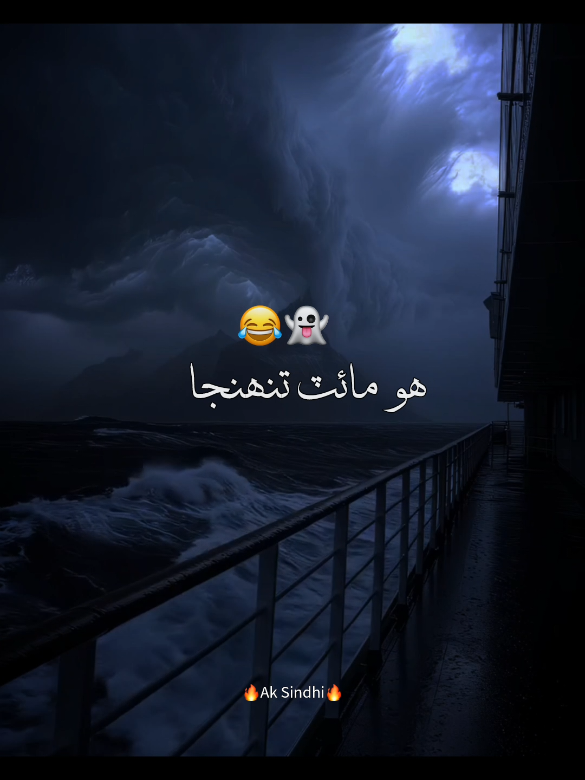 Chiba siba🤪👻😂 . . #foryoupage #deartiktokteamdontunderviewmyvideos #sindhifam #viral #sindhisong 