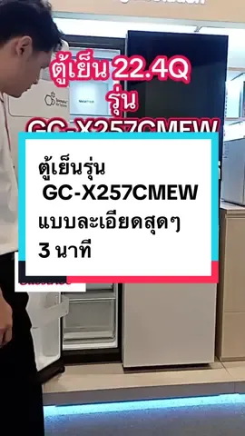 ตู้เย็น Side by Side 22.4Q รีวิวแบบละเอียดเพื่อการตัดสินใจ ตัวท้อปเลยครับตัวนี้ #LGsubscribe #Dmak #ตู้เย็น #รีวิว #โปรโมชั่น @LG Subscribe D-Mak 