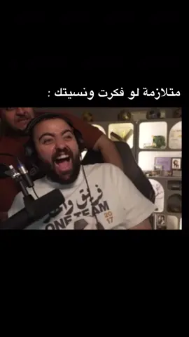 لو فكرت ونسيتك🤪@Bo3omarEats                   @3ADEL | عادل #فالكونز #fyp #fypシ゚ #فالكونز🦅💚 #falcons 