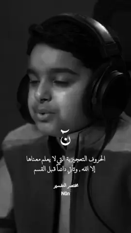 #ن_والقلم_وما_يسطرون_ما_أنت_بمجنون #ارح_سمعك_بالقران #اجر_لي_ولكم_ #راحة_البال_وهدوء_النفس #راحه_نفسيه