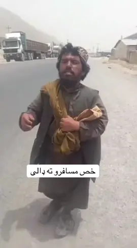 #خوستوال💪❤️🇦🇫 #100kdothii❤️❤️❤️🥀🥀🥀🥀🦋🦋 #1M #افغانستان 