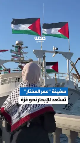 سفينة 