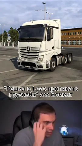 основанно на реальных событиях #ets2 #eurotrucksimulator2 #truckersmp #nantrewai #primelogistics 