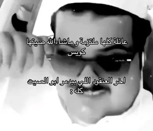 #عروج_الشيباني #عروج_الدخل #راحوا_الطيبين 
