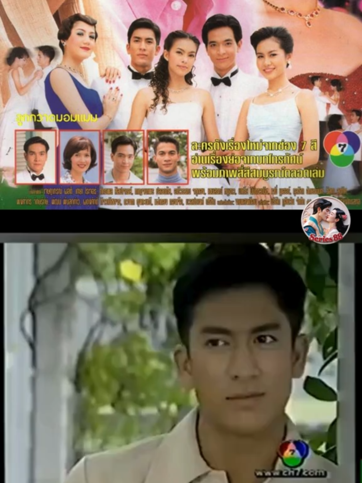 EP.12.1-ปริศนา(เทย่า+ติ๊ก) #ตอนที่12 #ep12  #ละครเก่าช่อง7  #ติ๊กเจษฏาภรณ์  #เทย่า #เทย่าโรเจอร์  #ละครไทยในตํานาน #ละครเก่าที่คิดถึง