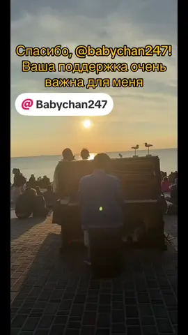 babychan247, спасибо за невероятную поддержку! Обещаю радовать новыми интересными трансляциями!@babychan247 #tiktoklive #livehighlights #livegift #flowershow #heartsignal 