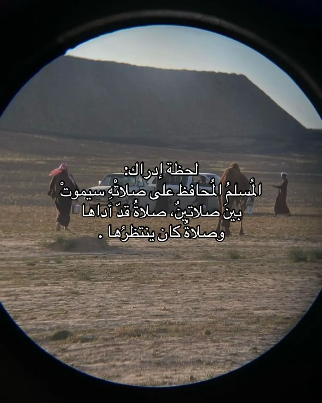 #اجر_لي_ولكم_ولوالدينا_وللمسلمين #الصلاة #explorer #fyp #قران_كريم 