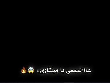 هدف الريال الاول ميلتاو 🔥☠️ #ريال_مدريد #برشلونة #explore #امبابي #المصمم_بيلي🦅🔥 