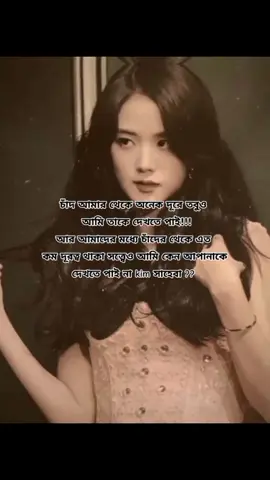 @JISOO বলুন না kim সাহেবা 😅❤️‍🩹#trending #jisoo #blackpink #foryoupage #trending 