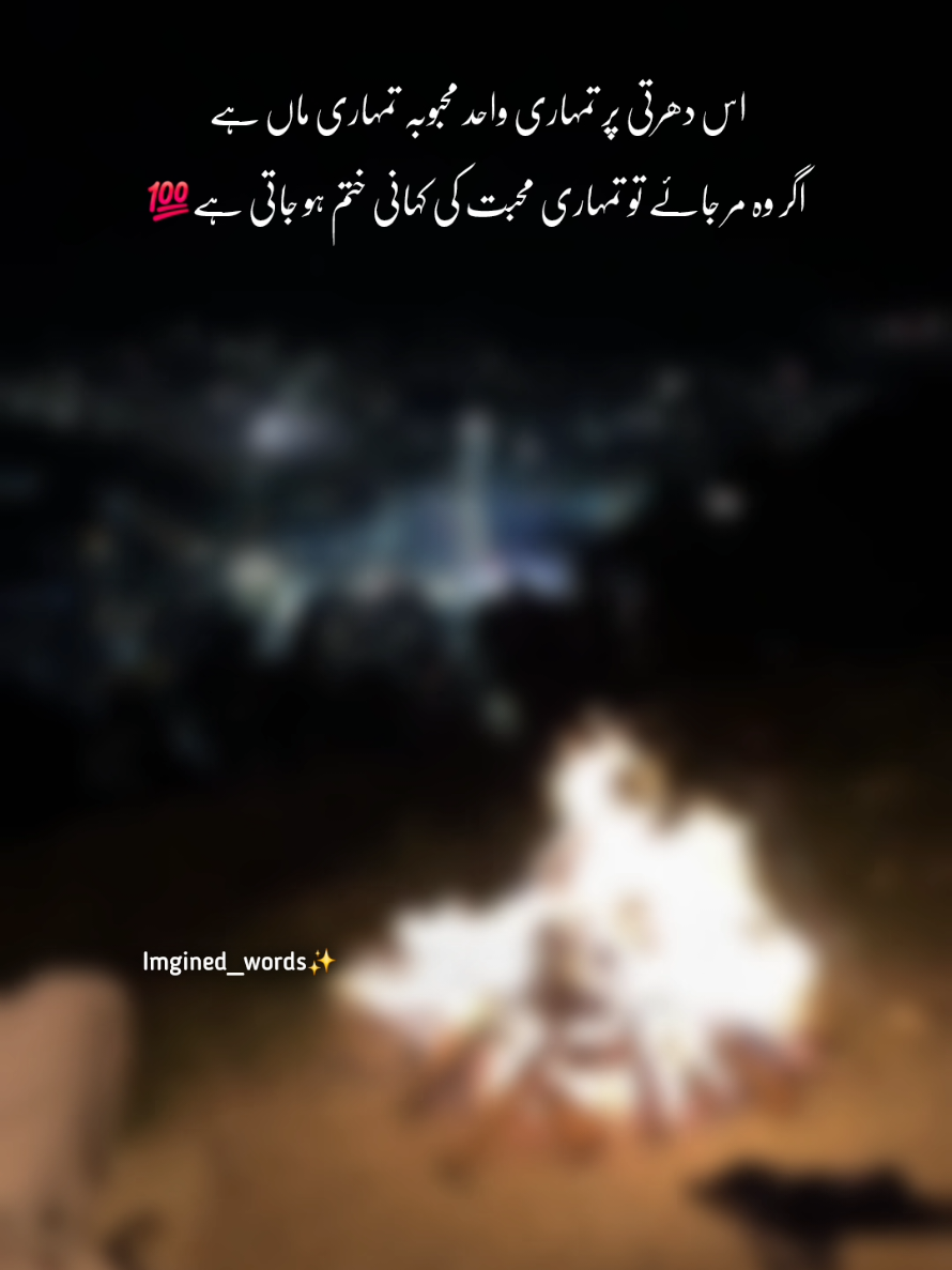 Baqi Sub Tamsha h 🥀💯 #urduquotes #viralvideo #Foryou #imaginedwords 