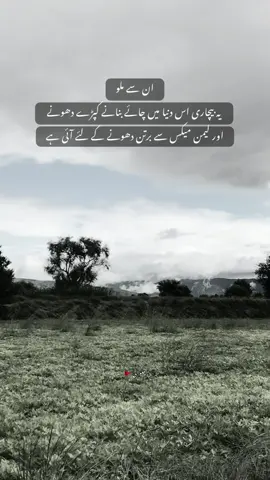 Tum Wohi Ho na🫵🏻#foryoupageofficiall❤️❤️tiktok #funny #funnyvideos #unfreezemyacount 