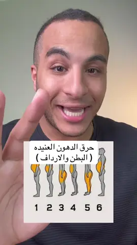 #تخسيس_الكرش #حرق_دهون_البطن #تخسيس_الدهون 