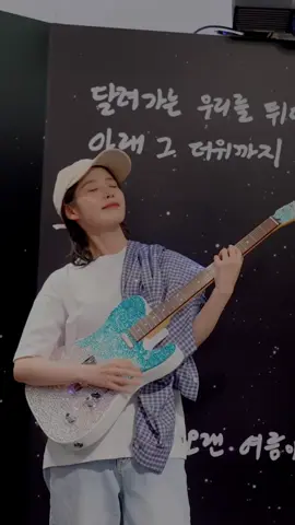 아이유도 만나고 온 에일이언💜💛 #아이유 #IU #IU_POPUP #Found_at_Eight