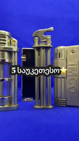 შესაძენად მოგვწერეთ ინსტაგრამსა ან ტიკტოკზე⚜️ #keyoshopp 
