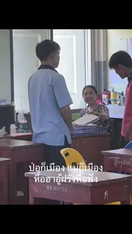 ผมบ่าใจ๋บ่าก้วยก๋าหนาครับ#ห้าทับสี่ #เม็งรายมหาราชวิทยาคม #fyp 