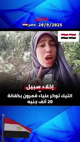 #الجيش #المصري #المخابرات_المصرية #السيسي_مصر🇪🇬 