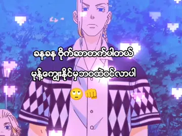 fyp#ဒီတပုတ္ေတာ့viewrတက္လုက္ေတာ့ 🤧