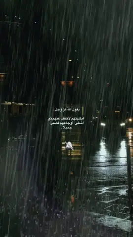 #التخطي #يارب #يارب #سندك_هو_الله 