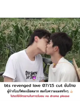 #revengedlove #逆爱 #tianxuning #ziyu 