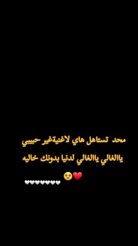 #روحي_انتي_قلبي_❤ #حبيبي #منشن_للي_تحبه❤️🥰 #منشن_شخص_تبي_يشوف_المقطع #تصميم_فيديوهات🎶🎤🎬تصميمي🔥 