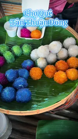 Chợ Quê Tân Thuận Đông -Đồng Tháp. Hoạt động thứ 7 hàng tuần vào lúc 13h-20h. Trãi nghiệm chợ Quê cuối tuần 😍😍#xuhuong #chợquemientay #miềntây #tiktok #viral 