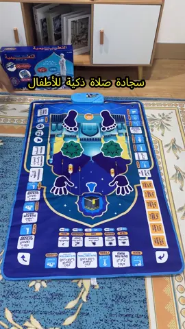 Perfect to anyone trying to perfect their salah!  #prayermat#muslim#prayer #islamic_video#kidspraying 
