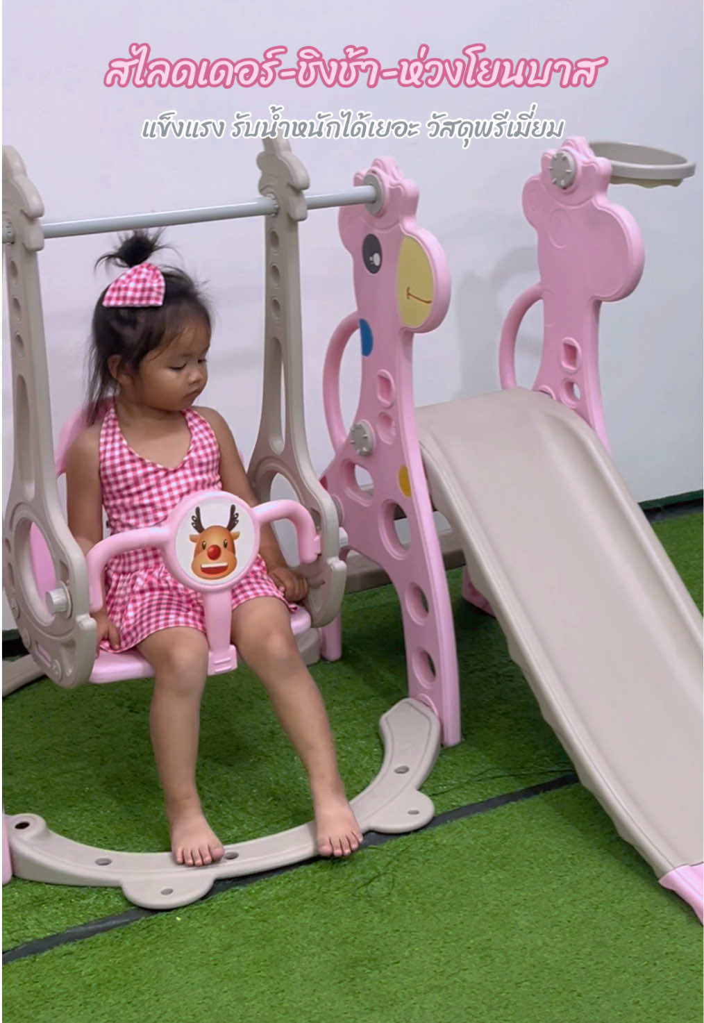 #สไลดเดอร์เด็ก #ชิงช้าเด็ก #สไลด์เดอร์ #สไลด์เดอร์เด็ก #ของเล่นเสริมพัฒนาการ 