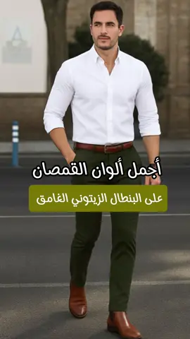 #تنسيقات #styletips 