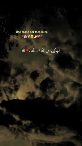 آپ کے پیار میں جھکے ضرور تھے 🫠💔#fyp #1millionaudition #foryoupage #grow #account @TikTok 