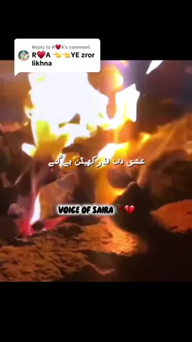 Replying to @R♥️A #iwanttogrowmyaccount #trending #fyp #sairawrites🥀💔 #foryoupage❤️❤️ 