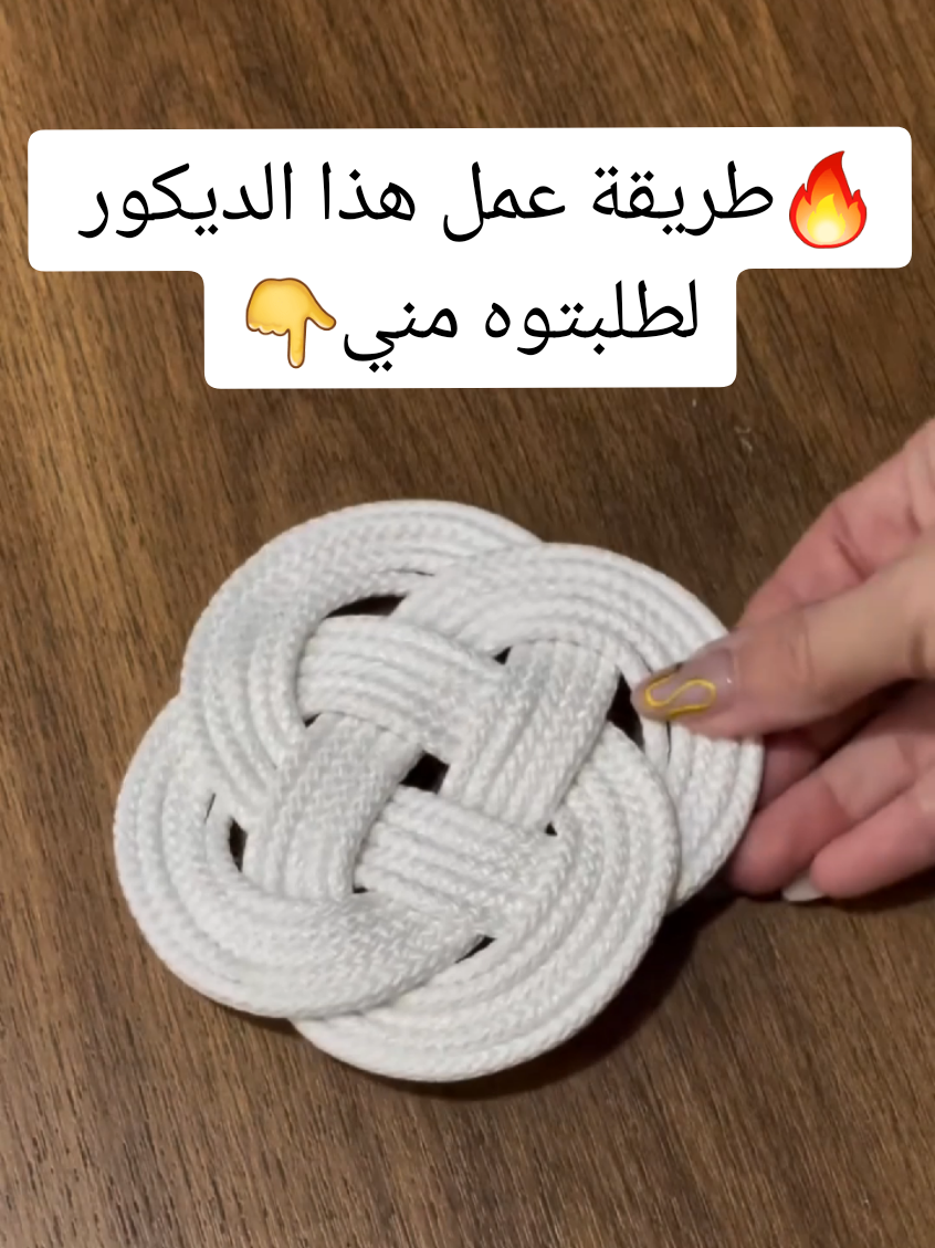 طريقة عمل هذا الديكور الداخلي لطلبتوه مني،كنت عملتو من قبل في الدوري #ديكورات_منزليه_داخليه #المطبخ #توزيعات 