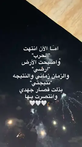 حلمي اكتمل 🤍🤍🤍 #لايك__explore___ #شعب_الصيني_ماله_حل😂😂 #نجحت_ماكو_مبروك #الف_مبروك_النجاح 