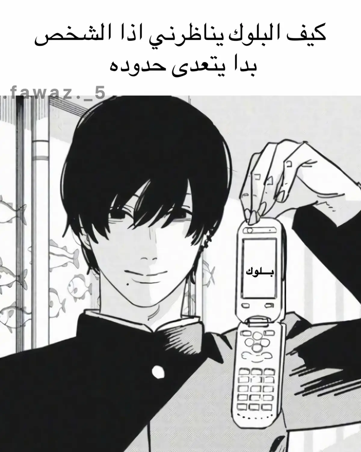 لحد يتحسس من كلامي#حقيقي_وقعي_منطقي#fyppppppppppppppppppppppp#fawaz#انمي_anime#اكسبلورexplore