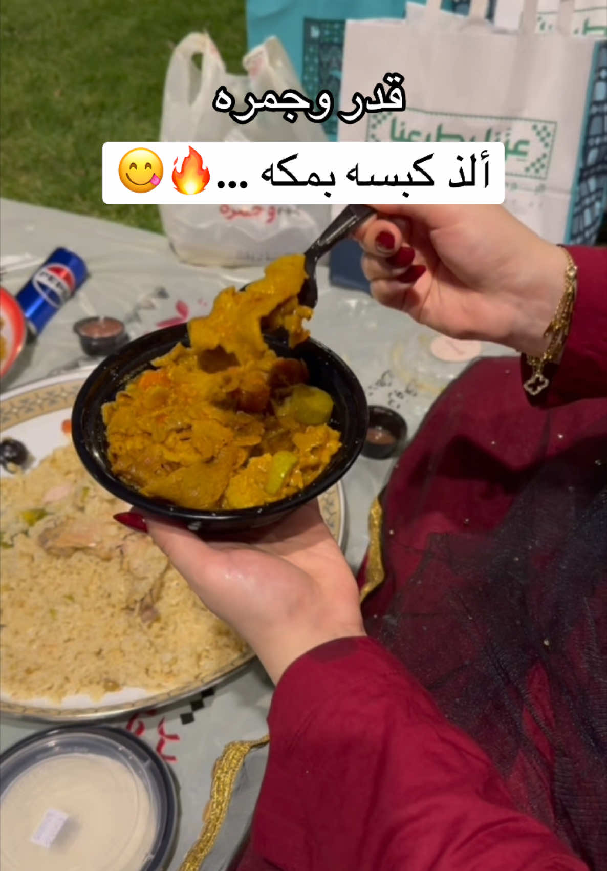 قدر وجمره صاروا موجودين بتطبيقات التوصيل 😍👌🏻 لاتفوتكم كبسة الحاشي وكبسة الطيبين جربوها لان العرض مايتفووووت #explore #قدر_وجمرة  AD