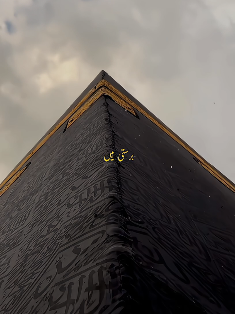 😑🙏🙌تڑپتا ہے یہ دل میرا #islamic_content #growmyaccount #islamic_clips #virel_video #islamic_video 