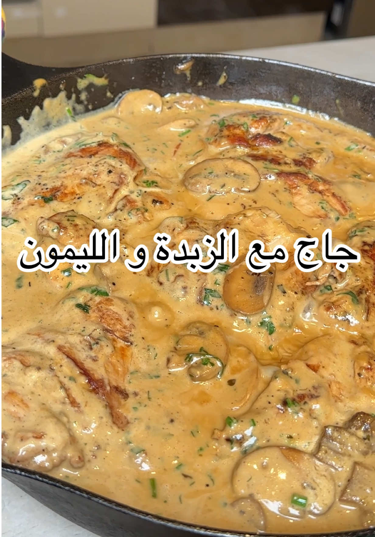 أكلة خياااال سيفوها عندكن😍🔥