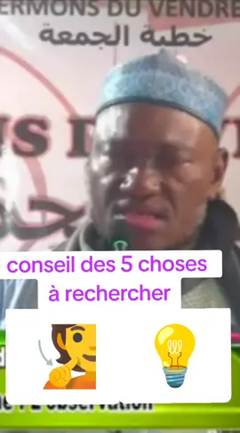 Imam Abdoulaye Koita #tiktokmali🇲🇱223 