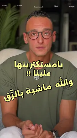 مرعبة جدا فكرة وجود بني ادم في حياتك بيستكتر عليك حياتك والاصعب لما متعرفش هو مين!! #ناس #حياة #حقد #انت #احمد_العدل 
