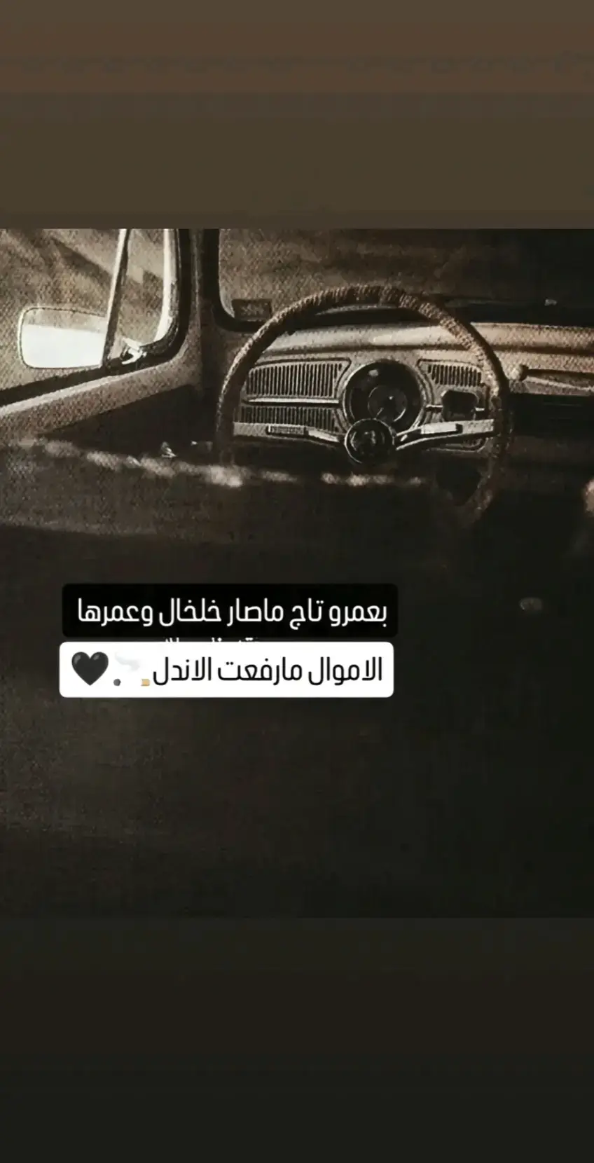 #بعمرو تاج ماصار خلخال وعمرها #الأموال مارفعت الاندال🚬🖤