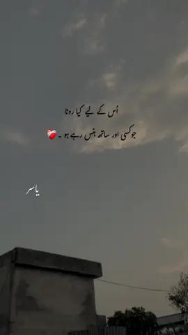 ❤️‍🩹#yasirsherza 
