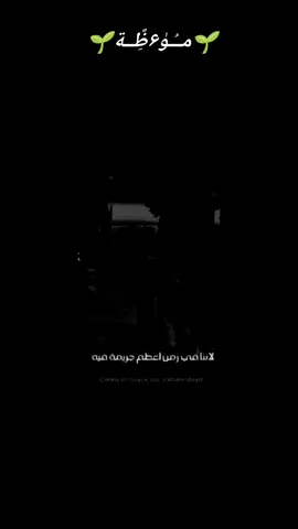 #حسبيا_الله_ونعم_الوكيل #اللهم_اصلح_احوالنا 